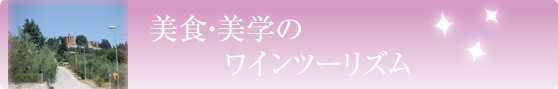 ���H�E���w�̃��C���c�[���Y��
